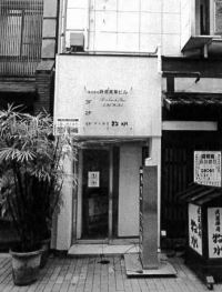 ��������� �ʤ�Ф�Ź�ޡ��ƥʥ�����ߤβ���