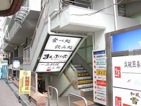 ����ʿ��� ��Ϣ���ˤ�Ź�ޡ��ƥʥ�����ߤβ���