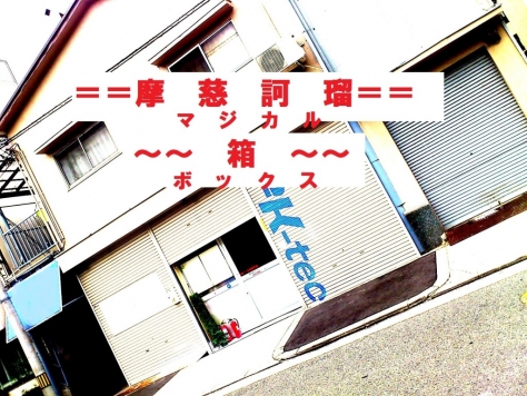 �����̶� ���Ť�Ź�ޡ��ƥʥ�����ߤβ���