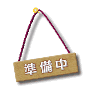 �������� ��Ĺ�٤�Ź�ޡ��ƥʥ�����ߤδּ�����