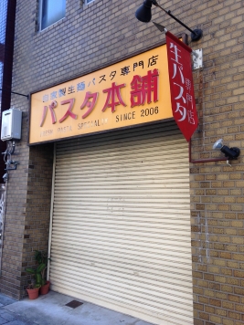 ��������� Ĺ�ٶ���Ź�ޡ��ƥʥ�����ߤβ���