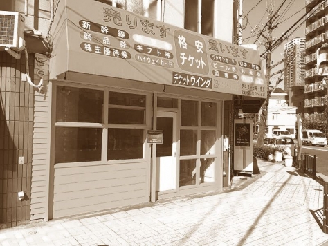 �������� ���Ⱥ¤�Ź�ޡ��ƥʥ�����ߤβ���