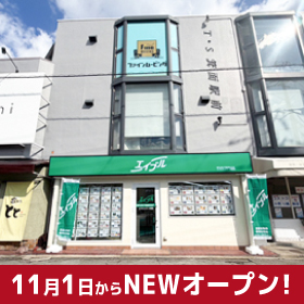 エイブルネットワーク箕面店の店舗外観